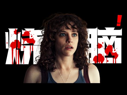 一口气看完2025年最新悬疑澳剧《活下来的我们》开年距今最烧脑的悬疑剧，不看到最后绝对猜不到凶手！