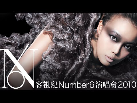 Number 6 容祖兒演唱會 (2010) 全高清足本重溫