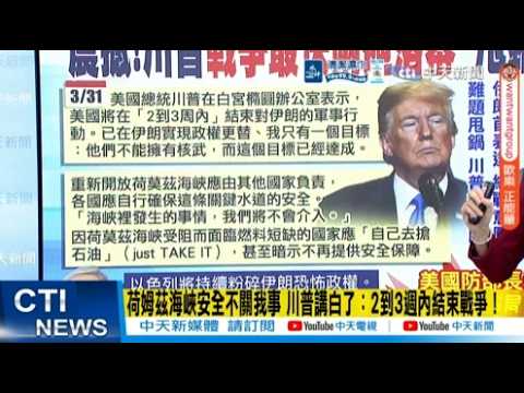 [Daily Must-Read] The security of the Strait of Hormuz is none of my business: Trump bluntly stat...