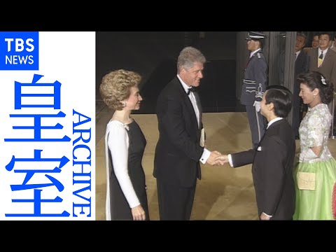 【皇室アーカイブ】1993年東京サミット宮中晩餐会　雅子さま 皇族としての“外交デビュー”