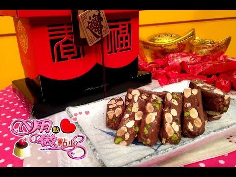 用點心做點心-巧克力牛軋糖(杜佳穎老師)