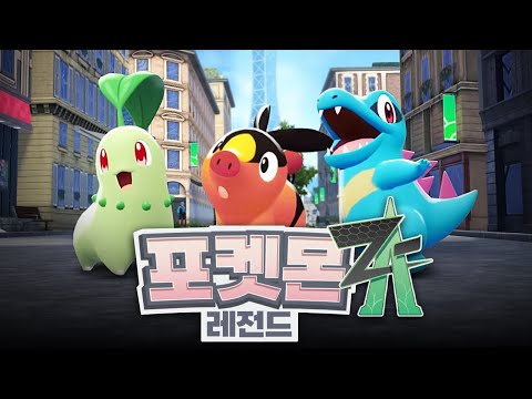 Mega Evolution & Battles Return! [Pokémon Legends: Z-A]