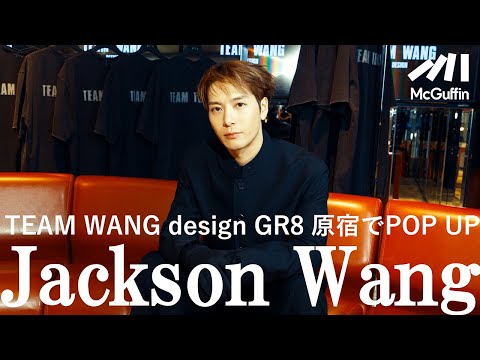 【誰に何を言われるかなんて気にしなくて良い 】原宿で開催されたポップアップに潜入。立ち上げの経緯やこだわりなどJackson Wangの人生観に迫る！