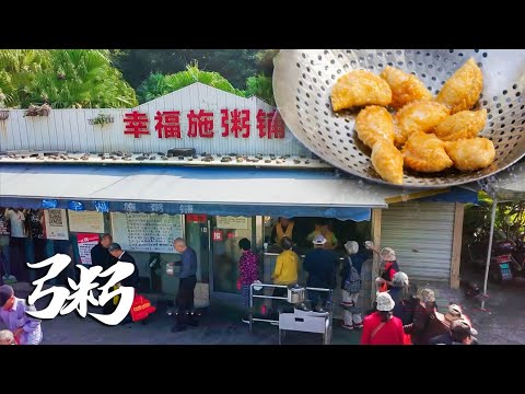 一家20平米的廉价小店，却每天排起10米长队，靠着一碗最朴素的粥，养活了1000个贫困老人！