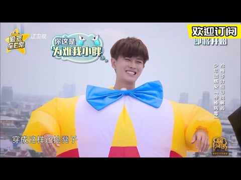 #一生一世 #周生如故 #任嘉伦 泼水游戏散发致命魅力 突变气球人蠢萌蠢萌的 辣椒苦瓜汁虐味蕾【高能少年团 任嘉伦CUT 】★ 爱豆星日常 ★