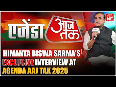 Watch | Assam CM Himanta Biswa Sarma's Exclusive Interview at Agenda Aaj Tak 2025
