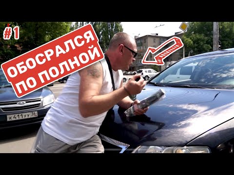 #1 ОБОСРАЛСЯ ПО ПОЛНОЙ Алексей Шамардин из Наш надзор и УБЕЖАЛ Униженный и оскорбленный умылся мочой