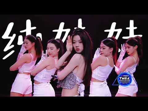 【单依纯】纯妹妹 Full Performance - 2024 TMEA 5th High Five. Music Drive.