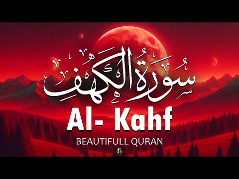 Surah Kahf (Al-Kahf) Beautiful Quran Recitation | SURAH AL KAHF الكهف | RH Holy Quran