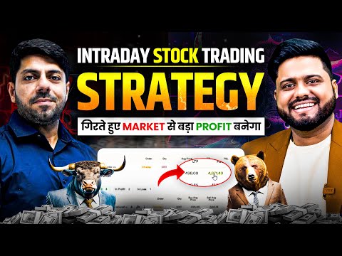 LIVE बड़ा Profit देने वाली Strategy ,Profitable Stock Trading Strategy For Beginner, V. P Financials