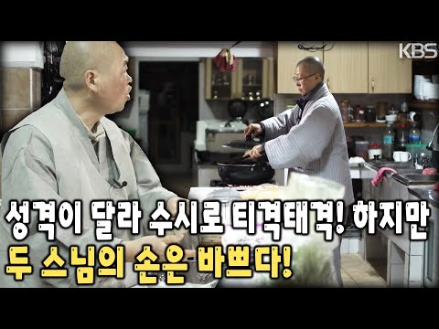 제철 식재료를 찾아 먼 길도 마다하지 않고 달려간다?! 윤필암의 음식을 책임지는 두 스님 [KBS 20130529 방송]