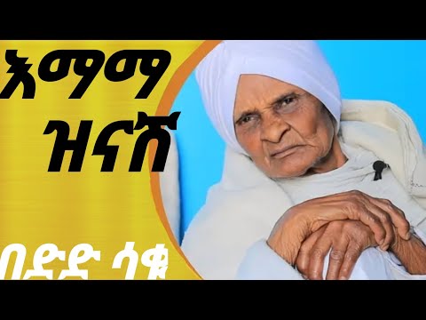 አንቺናሉ ጠንቁዋይ ናት 😂😂😂