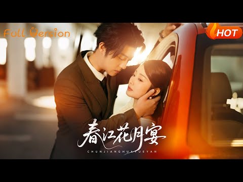 【Full Version】《春江花月宴》（完结超清）#最新短劇全集#短劇全集#短劇#熱門短劇#短劇推薦#shorts videos#大陸短劇#初六剧场