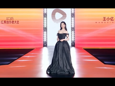 2025紅果創作者大會-紅毯 2025年11月26日 16時14分 直播