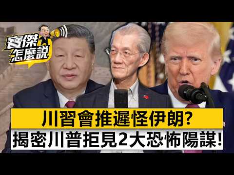 Unveiling two terrifying schemes Trump has plotted to refuse to meet with his wife!