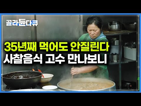 The story of a daughter who followed her mother to and from temples since she was 5 years old and...