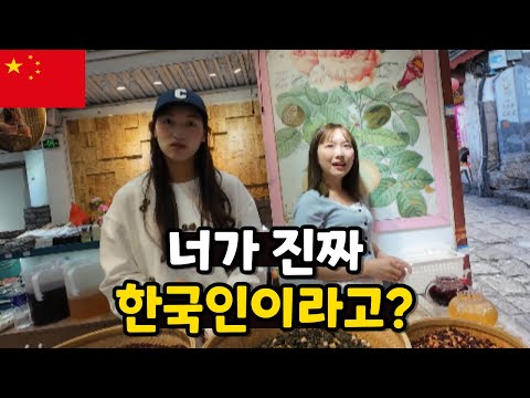 중국에서 가장 아름다운 고산지대, 고대마을 [중국일주47]