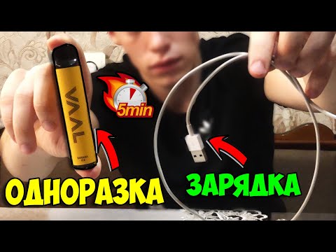 HOW TO CHARGE A DISPOSABLE CIGARETTE | How to charge a disposable cigarette in 5 minutes