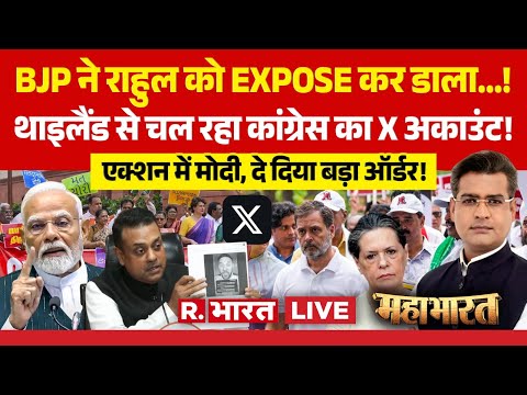 Mahabharat LIVE: PM Modi ने Congress को EXPOSE कर दिया! | Rahul Gandhi Vs Sambit Patra | SIR