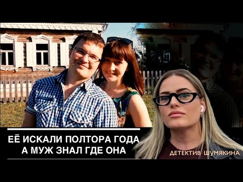 Исчезнувшая в Рязани. Дело Елены Логуновой- новые подробности. Кто угрожает детективу Шумякиной?