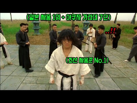 (결말포함) 바람의파이터 최배달 일본 무도계를 뒤흔들고 무릎을 꿇게 만든 전설의 파이터