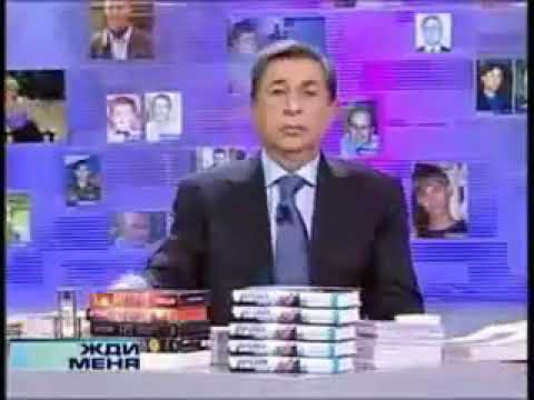 Жди меня. Чеченская трагедия.