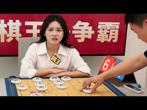 棋王争霸战
