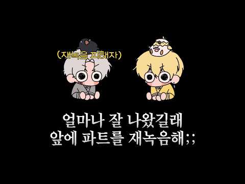 싸이코드 Your Idol 커버 비하인드 | 루이쨘 늦잠