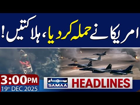 US Strikes Three Alleged Drug Boats | 3 PM News Headlines | 19 Dec 2025 | SAMAA TV