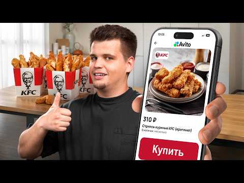 СТРАННАЯ ЕДА С АВИТО! ЗАЧЕМ Я ЭТО КУПИЛ?!