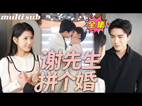 Dumped by a jerk, the girl quickly married the CEO who'd loved her secretly for 10 years!