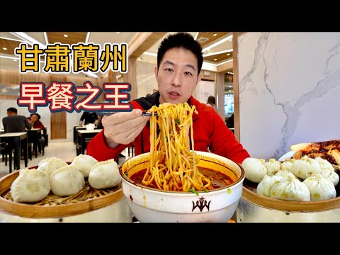 Eng Sub] Morning Market in Lanzhou 蘭州8元老字號牛肉麵vs 日賣萬顆第一包子，那個香？