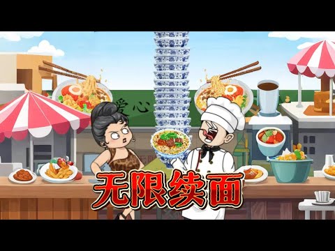 無限續面？我讓你無限社死#動漫 #沙雕 #原創動畫 #二次元 #沙雕劇情 #搞笑