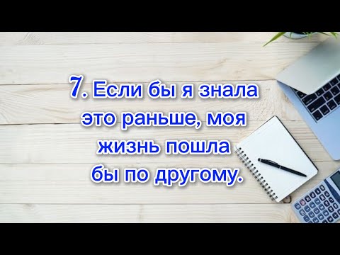 7. Учусь распределять бюджет так, чтобы хватало и на нужное, и на желанное.