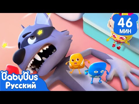 Волк идёт! | Кики и его друзья | Популярные эпизоды из серии ВКУСНОЙ ЕДЫ | Сборник мультиков｜BabyBus