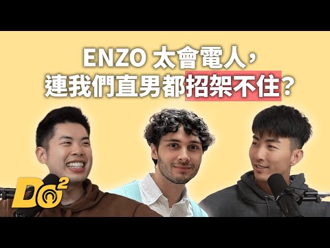 EP103｜去法國找 Enzo 玩 ! Eric 願意為 Cannoli 搬到義大利？