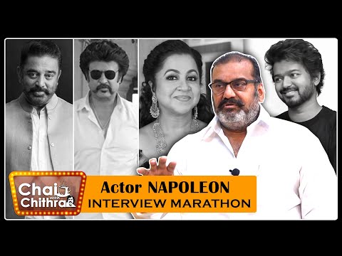 கமல்ஹாசன் படத்தில் நடிக்க மறுத்தேன்! Actor Napoleon   - Chai With Chitra Marathon