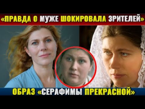 ШОКИРУЮЩАЯ Правда О Муже Екатерины Порубель — Что Скрывалась За Образом «Серафимы Прекрасной»