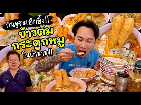 Eat so much that your uncle will be stunned!! Legendary pork bone rice soup!! 60.- served with fr...