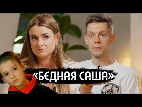 Что ранняя слава может сделать с ребенком / вДудь
