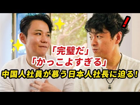 完美老板、完美丈夫、完美父亲，日本老板的完美人生，真的毫无破绽吗？【我住在这里的理由335】 完美老板篇 下集