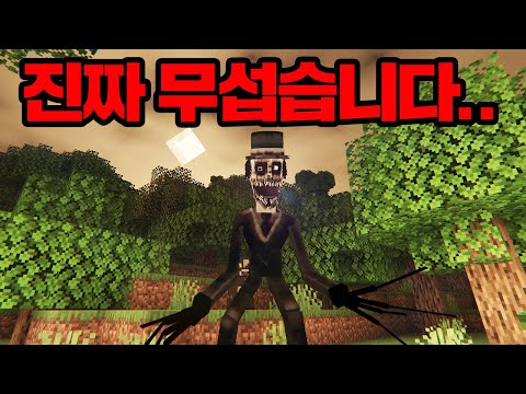 마인크래프트, 공포 모드 실루엣을 추가해봤습니다...