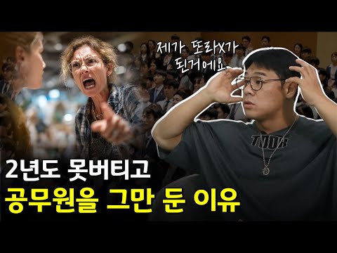실무자들만 아는 공무원의 현실 [공무원에서 보디빌더가 됐다]