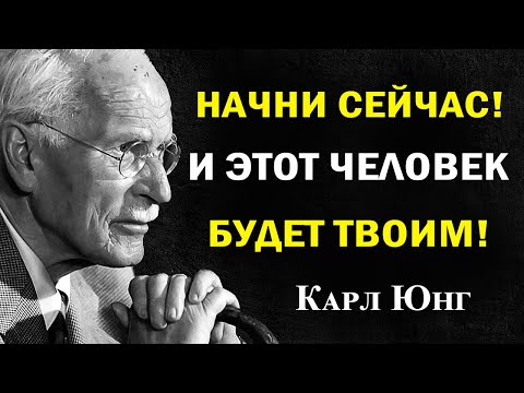 Сделай это 3 ночи подряд — и его сердце будет твоим | Карл Юнг