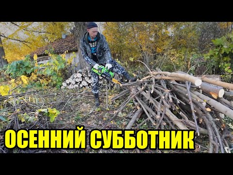 Autumn cleanup in the village