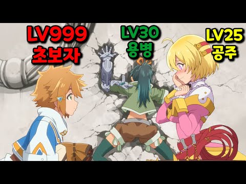 [1기 몰아보기] 약하다고 구박받던 최강 마을 출신 소년이 초보존에서도 자기가 약한 줄 알면 생기는 일 [ 애니 리뷰 / 결말 포함 ] (예전 영상 복구본)