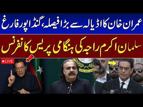 🔴 LIVE: Ali Amin Gandapur No Longer CM | Salman Akram Raja’s Shocking Press Conference | Talk Show