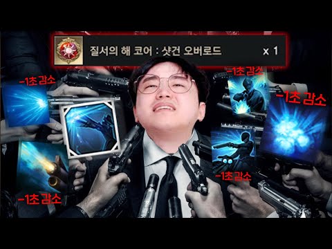 Is this the famous Overlord Rapid Dehen...? [Lost Ark]