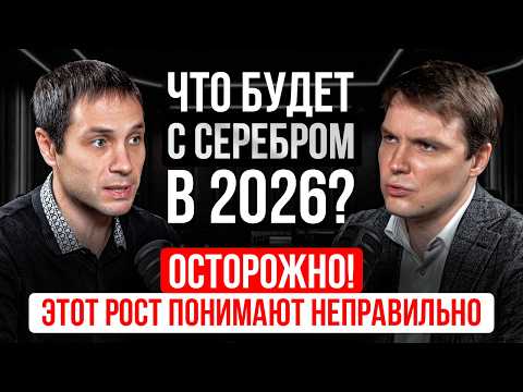 Цена на золото, серебро и платину: прогноз 2026 – драйверы и главные риски