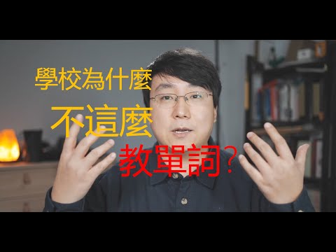 背單詞 | 知道了這方法,我的單詞水平一日千里。